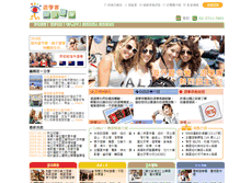 Tablet Screenshot of premiumlanguage.com